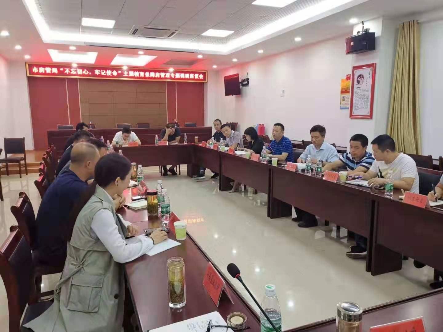 市安居公司總經(jīng)理陶永午積極參加市房管局組織召開的不忘初心、牢記使命主題教育保障房管理專題調(diào)研會，認真聽取相關(guān)辦事處、社區(qū)和保障對象申請、退出和后期管理意見。市區(qū)兩級住房保障主管部門參會。.jpg